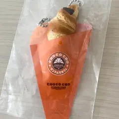 サンマルクカフェ スクイーズチャーム チョコクロ