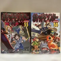 【豪華おまけ付き】【送料込み】ポケットモンスターSPECIAL 56巻セット ポケットモンスタースペシャル (56) (てんとう虫コミックス