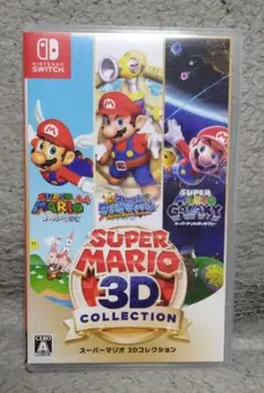 スーパーマリオ 3Dコレクション