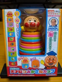 アンパンマン 天才脳つみかさねカップ