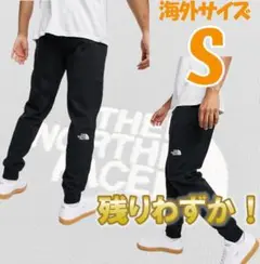 ノースフェイス 新品 ジョガー メンズ ジャージ下 パンツ 海外S 日本M相当