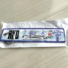 JAL ノベルティ　キーホルダー　HKD 函館