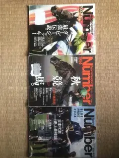 Number　３冊