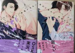 溢れて零れて、我慢できない overflow やまち　上下