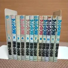 2025年最新】ワニ分署の人気アイテム - メルカリ