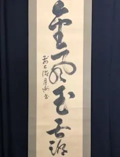 美品 掛け軸 大徳寺孤篷庵 小堀亮敬作 紅葉画賛「秋風舞」共箱 秋掛け 2025年最新】小堀亮敬の人気アイテム - メルカリ