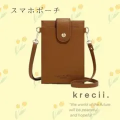 ♡ スマホポーチ ショルダー ♡ 革 レザー ♡ かわいい ロゴ ♡ ブラウン