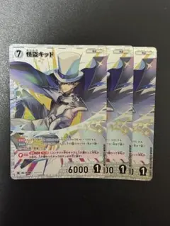コナンtcg 怪盗キッド　sr 3枚