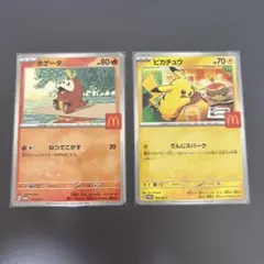 ポケモンカード ポケカ ハッピーセット ピカチュウ ホゲータ プロモ 美品