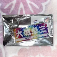 読売ジャイアンツ タイダイ柄 アクキー 大城卓三