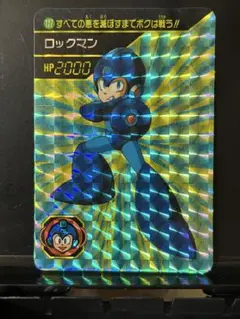 ロックマン6 カードダス キラNo.127