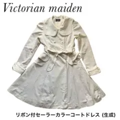 2025年最新】victorian maiden コートの人気アイテム - メルカリ