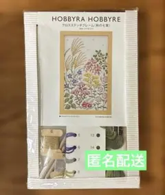 秋の七草 クロスステッチ キット