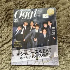 Oggi ジャニーズWEST WEST. まとめ売り Oggi ジャニーズWEST WEST. まとめ売り - メルカリ