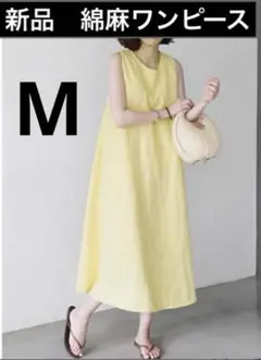 新品　綿麻 ノースリーブワンピース　M