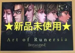 アートブック　Art of Runersiaのみ ブリガンダインルーナジア戦記①
