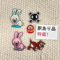 訳有品　刺繡ワッペン　ST40