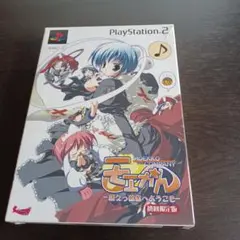 モエかん ～萌えっ娘島へようこそ～初回限定版