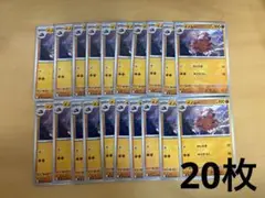 イノムー　ポケモンカードゲーム