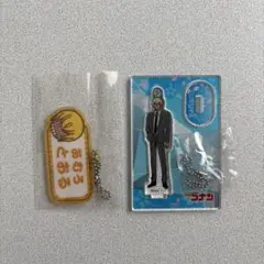 名探偵コナン 安室透 アクスタ キーホルダー 2点セット