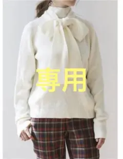 新品 seventen ボウタイニット白