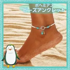 ボヘミアンビーズアンクレット★ホワイト