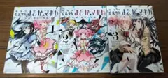 劇場版 魔法少女まどか☆マギカ［新編］叛逆の物語 全3巻セット
