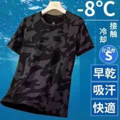 冷感 Tシャツ 夏 速乾 迷彩 黒 XS