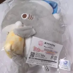 フクヤ キャラ福くじ おでかけ子ザメ B賞① マスコットぬいぐるみ