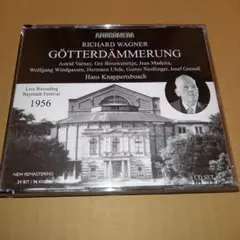 クナッパーツブッシュによる「神々の黄昏」　1956年　Andromeda 4CD
