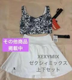 新品✴︎人気のセットアップ✴︎ XEXYMIX ゼクシィミックス水陸両用ブラトップS