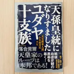 【中古】 平成大暴落の真相 意図された中堅階層の崩壊/東興書院/落合莞爾 中古】 平成大暴落の真相 意図された中堅階層の崩壊 / 落合 莞爾