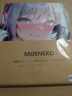 抱きまくらカバー