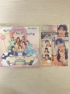 CUTIE STREET 川本笑瑠 まとめ売り