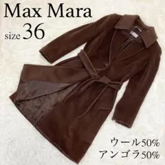 マックスマーラ ベルテッド コート マニュエラ ウール アンゴラ ブラウン 36