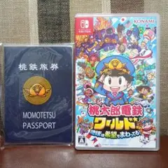 Switch 桃太郎電鉄ワールド 特典付き