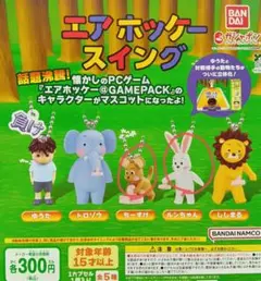 エアホッケースイング ガチャ 2点セット