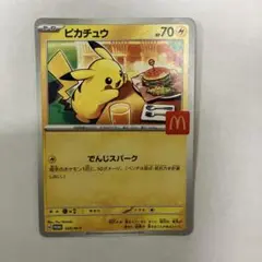 ピカチュウ クワッス ポケモンカードセット