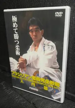 佐々 幸範 パラエストラ柔術 矛 盾 ブラジリアン柔術 DVD 付属２冊セット パラエストラ柔術 盾 (晋遊舎ムック) | 佐々 幸範 |本 | 通販