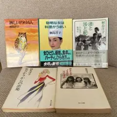 桐島洋子 文学作品集 角川書店5冊セット❤︎
