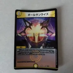 オールサンライズ