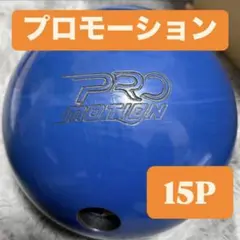 Storm Ion Pro Solid 14P 新品未使用 アイオン・プロ - ハイスポーツ社 ：信頼のボウリング用品販売