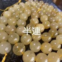 「B6011」高品質　ゴールドルチルクォーツ 12mm 半連