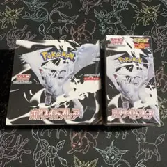 【ポケセン・新品未開封】ホワイトフレア・ホワイトフレア デラックス 各1BOX