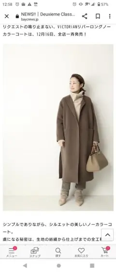 VICTORIANリバーロングノーカラーコートDeuxieme classe