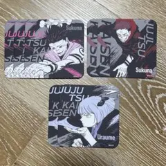 呪術廻戦 呪術廻戦展 宿儺 裏梅 セット