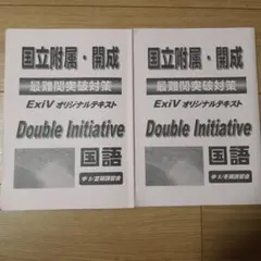 【貴重】早稲田アカデミー スピカSPICA特別招待講習テキスト小2小3 貴重】早稲田アカデミー スピカSPICA特別招待講習テキスト小2小3