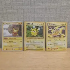 ポケモンカード ピチュー ピカチュウ ライチュウ 3枚セット