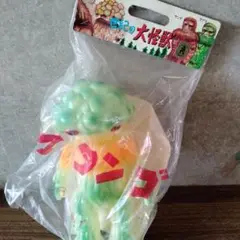 今週末削除　未開封未使用M1号マタンゴソフビ蓄光