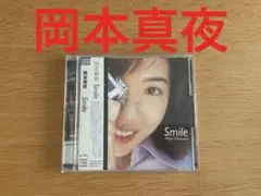 岡本真夜　CDアルバム「Smile」